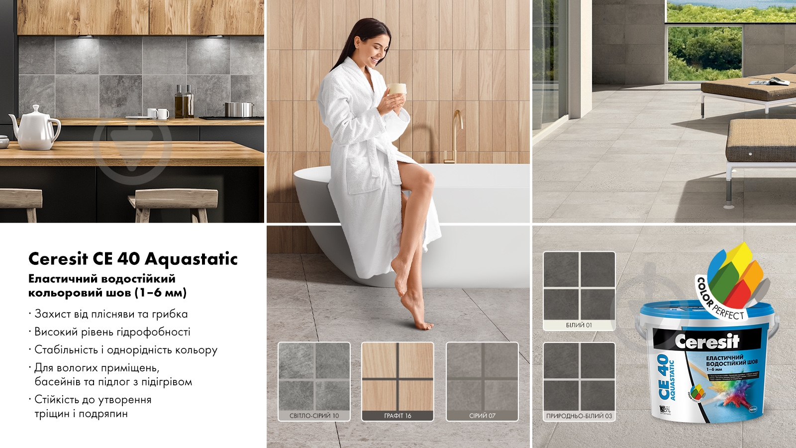 Затірка для плитки Ceresit CE 40 AQUASTATIC №18 5 кг чорний - фото 4