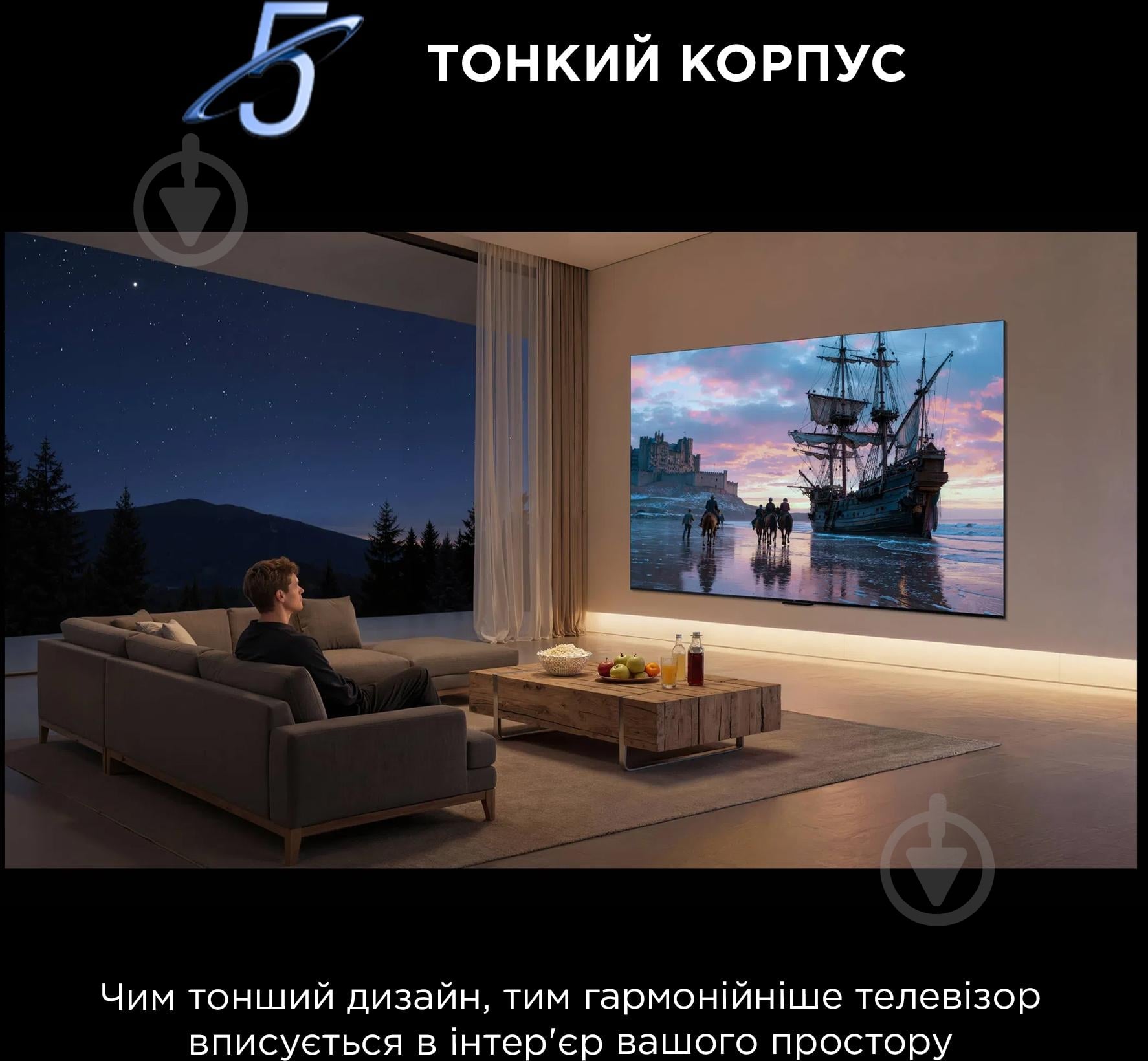 Телевизор TCL 85C7L 85″ - фото 15 Телевизор TCL 85C7L 85″ - фото 15