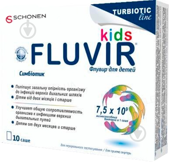 Флувир №10 порошок - фото 1