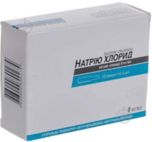 Натрію хлорид розчин для ін. 0.9% по 5 мл №10 в амп. Ніко розчин 9 мг - фото 1 Натрію хлорид розчин для ін. 0.9% по 5 мл №10 в амп. Ніко розчин 9 мг - фото 1