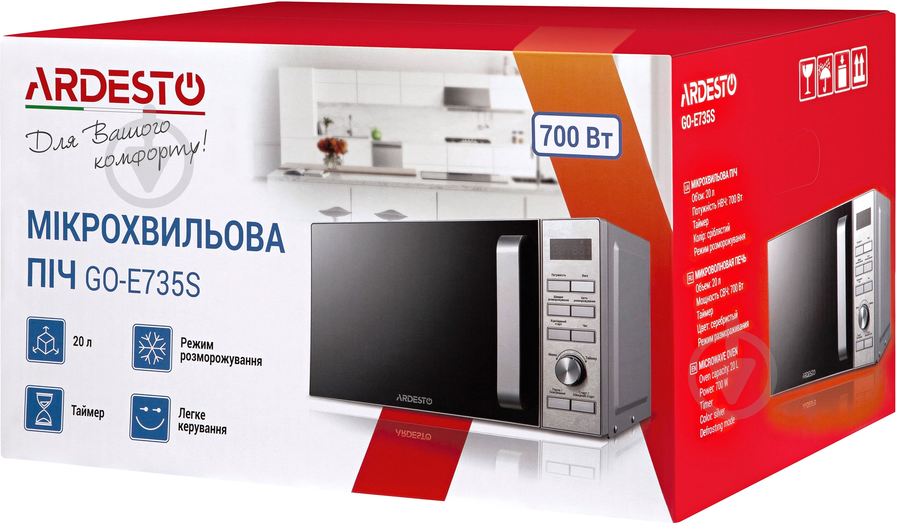 УЦЕНКА! Микроволновая печь ARDESTO GO-E735S (УЦ №3956) - фото 4