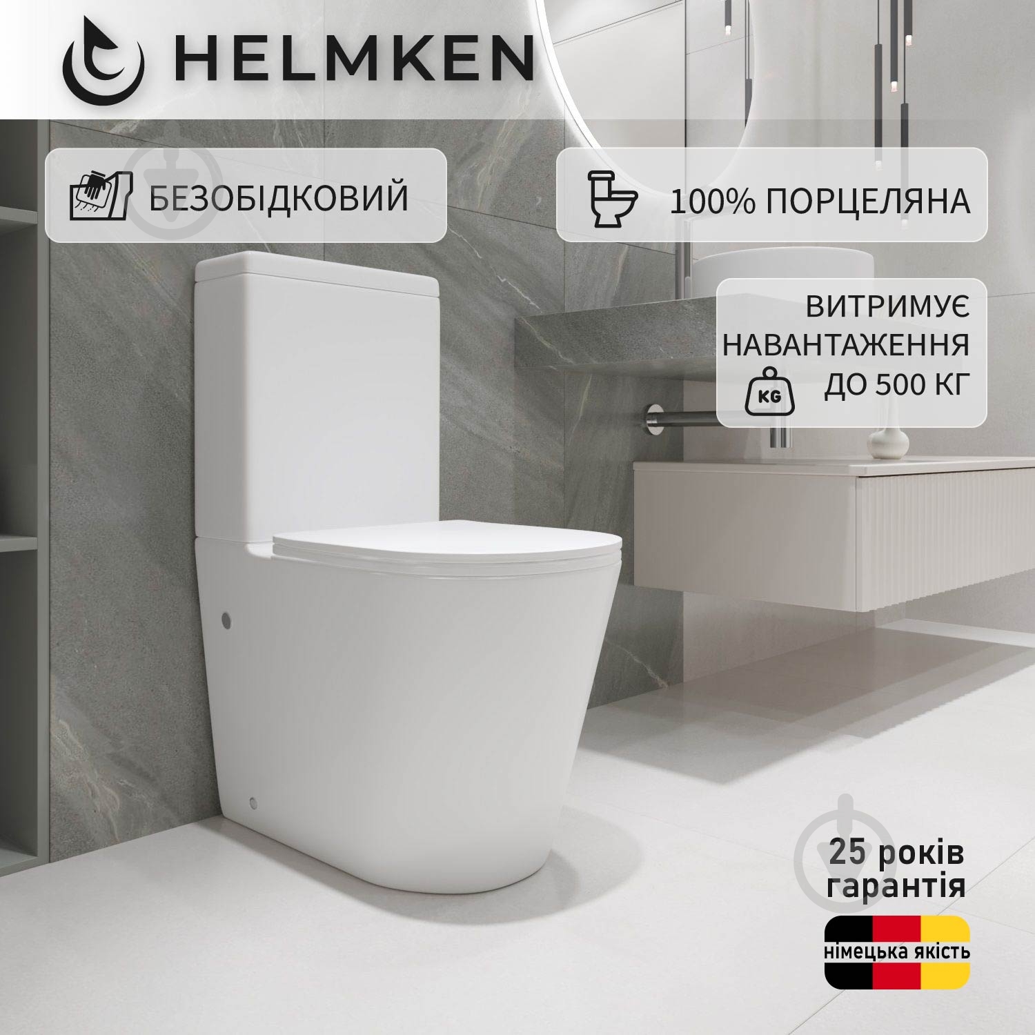 Унитаз-компакт Helmken 35276001 с сиденьем Soft Сlose/EasyOff полипропилен - фото 2 Унитаз-компакт Helmken 35276001 с сиденьем Soft Сlose/EasyOff полипропилен - фото 2