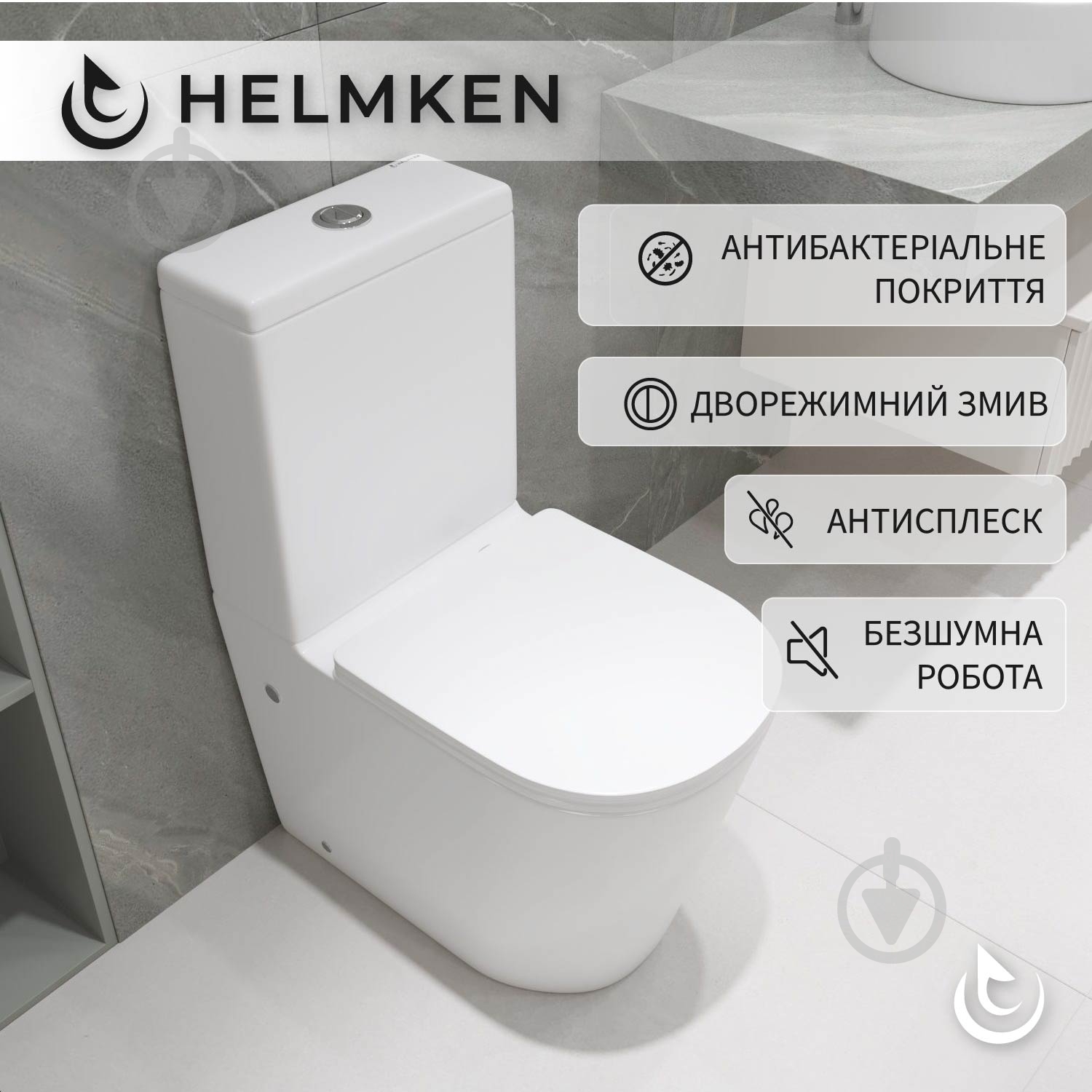 Унитаз-компакт Helmken 35276001 с сиденьем Soft Сlose/EasyOff полипропилен - фото 3 Унитаз-компакт Helmken 35276001 с сиденьем Soft Сlose/EasyOff полипропилен - фото 3