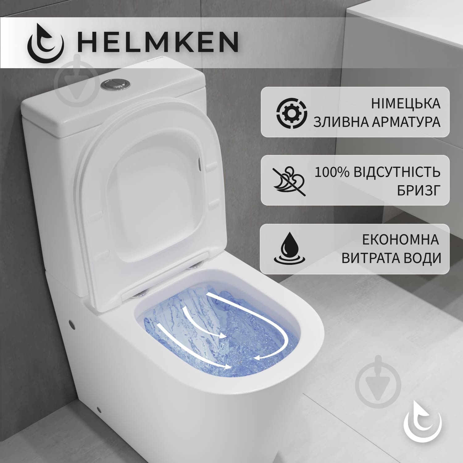 Унитаз-компакт Helmken 35276001 с сиденьем Soft Сlose/EasyOff полипропилен - фото 4 Унитаз-компакт Helmken 35276001 с сиденьем Soft Сlose/EasyOff полипропилен - фото 4