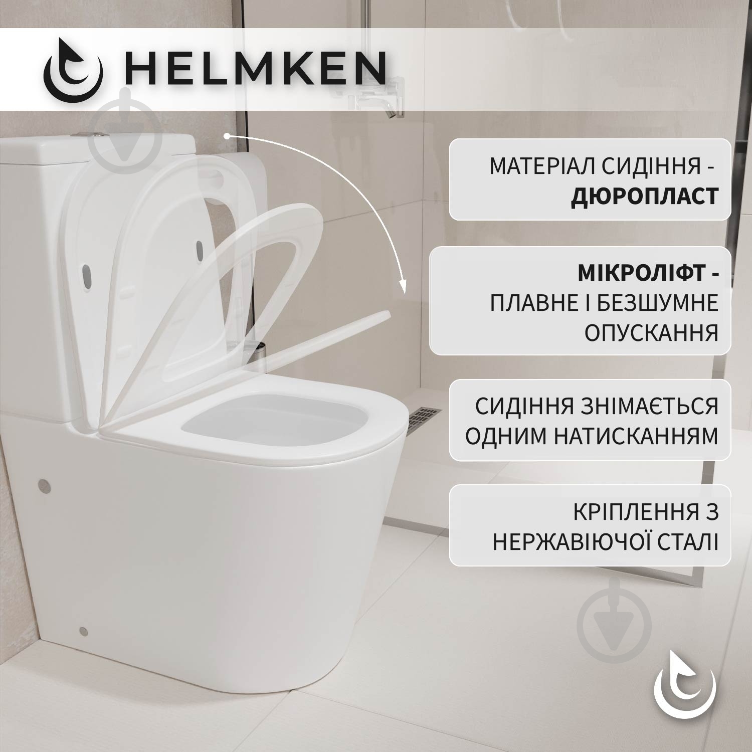 Унитаз-компакт Helmken 35276002 с сиденьем Soft Сlose/EasyOff дюропласт - фото 11 Унитаз-компакт Helmken 35276002 с сиденьем Soft Сlose/EasyOff дюропласт - фото 11