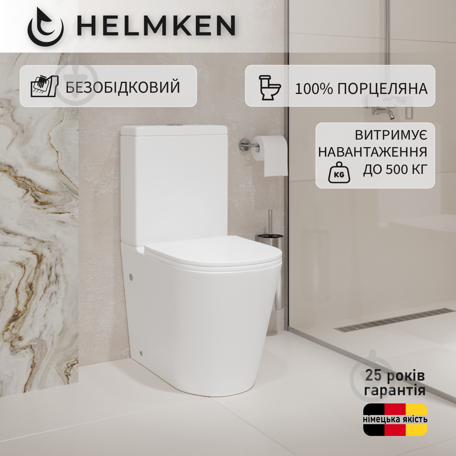 Унитаз-компакт Helmken 35276002 с сиденьем Soft Сlose/EasyOff дюропласт - фото 9 Унитаз-компакт Helmken 35276002 с сиденьем Soft Сlose/EasyOff дюропласт - фото 9