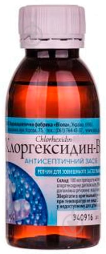 Хлоргексидин 0.05 % раствор 100 мл - фото 1 Хлоргексидин 0.05 % раствор 100 мл - фото 1