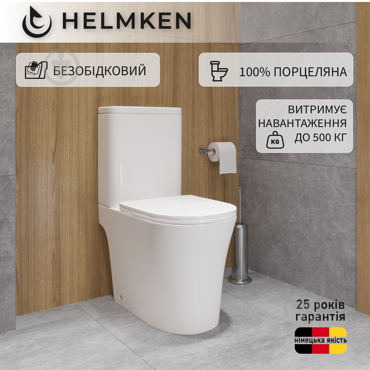Унитаз-компакт Helmken 35373002 с сиденьем Soft Сlose/EasyOff дюропласт - фото 2 Унитаз-компакт Helmken 35373002 с сиденьем Soft Сlose/EasyOff дюропласт - фото 2