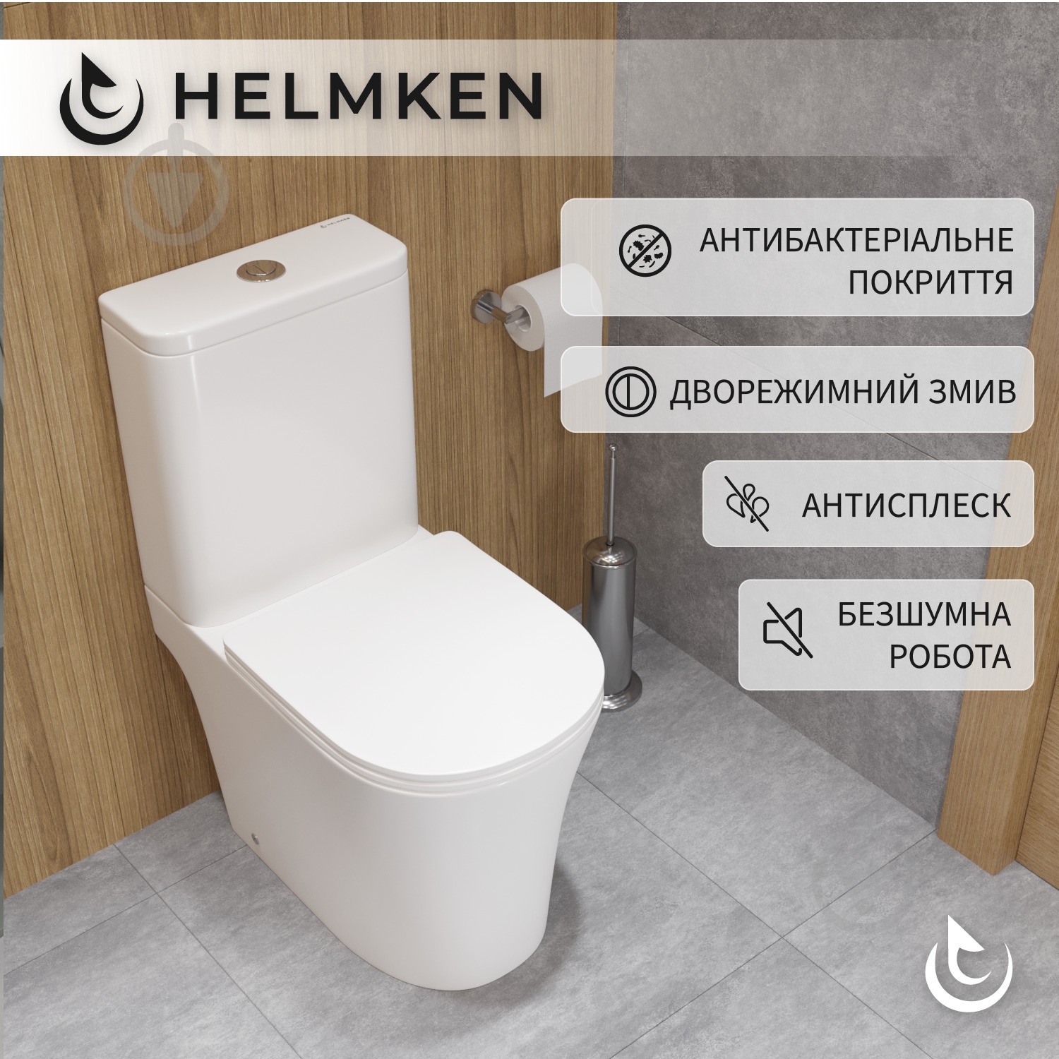 Унитаз-компакт Helmken 35373002 с сиденьем Soft Сlose/EasyOff дюропласт - фото 3 Унитаз-компакт Helmken 35373002 с сиденьем Soft Сlose/EasyOff дюропласт - фото 3
