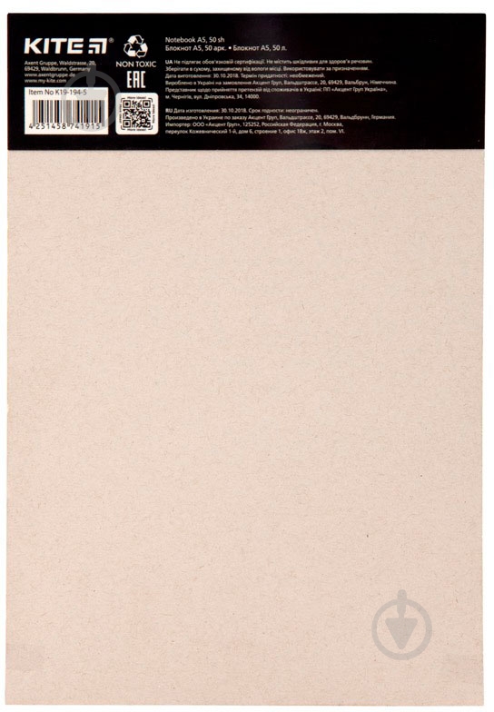 Блокнот BeSound-1 А5 k19-194-5 KITE - фото 3