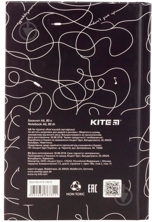Блокнот BeSound-8 А6 80 л. k19-199-8 KITE - фото 2