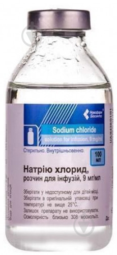 Натрію хлорид розчин для інф. 0.9% по 200 мл у пляш. Маріупольська ФФ розчин 9 мг - фото 1