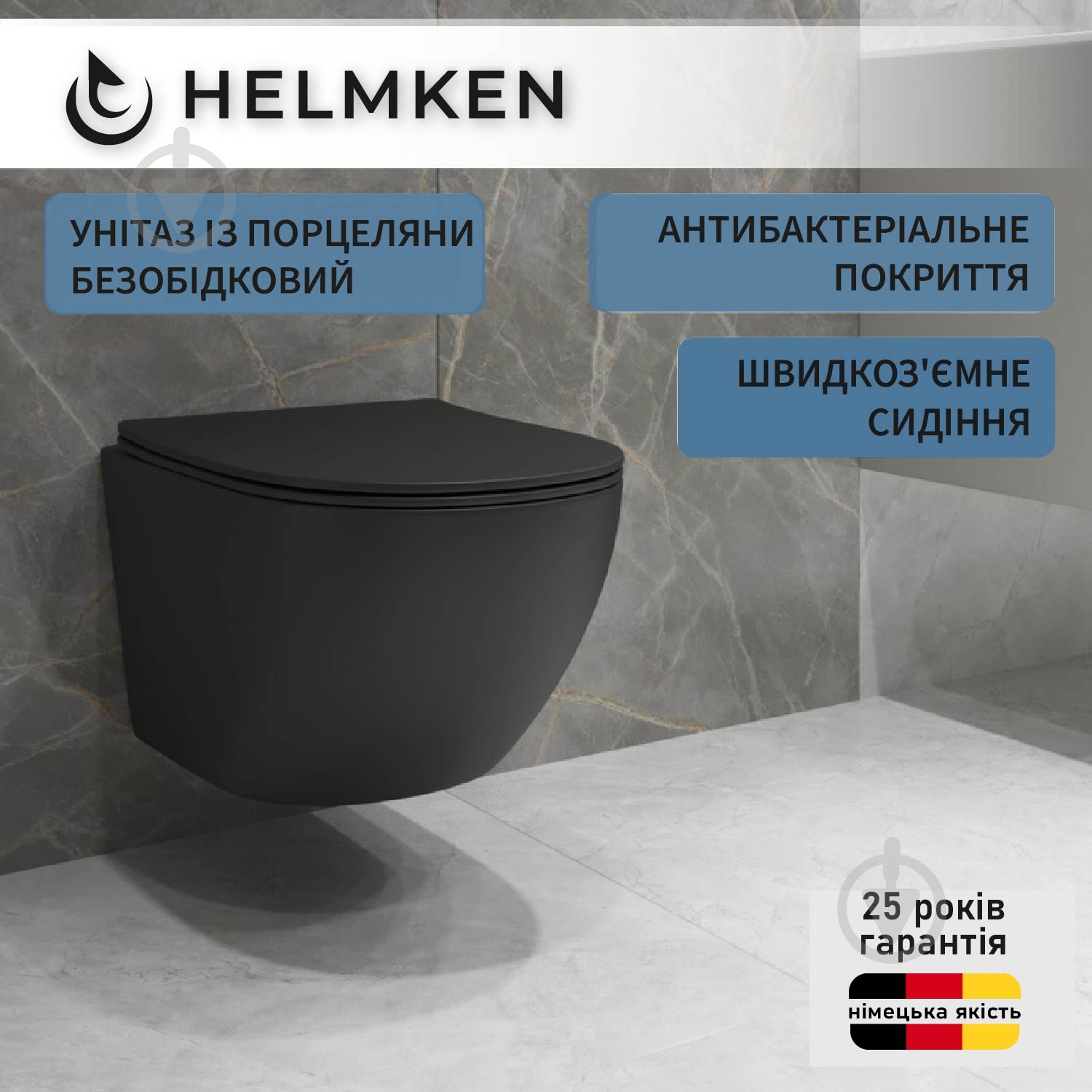 Унитаз подвесной Helmken 35103001B 2 в 1 с сиденьем Soft Сlose/EasyOff дюропласт + шумоизоляция, черный - фото 2 Унитаз подвесной Helmken 35103001B 2 в 1 с сиденьем Soft Сlose/EasyOff дюропласт + шумоизоляция, черный - фото 2