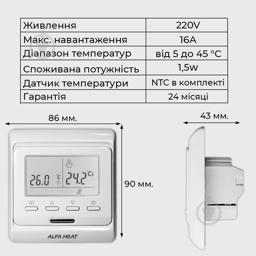 Терморегулятор Alfa Heat Pro WI-FI - фото 4