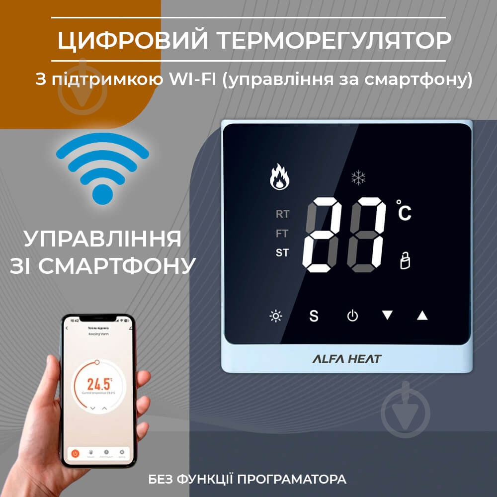 Терморегулятор Alfa Heat SMART WI-Fi Белый - фото 2 Терморегулятор Alfa Heat SMART WI-Fi Белый - фото 2