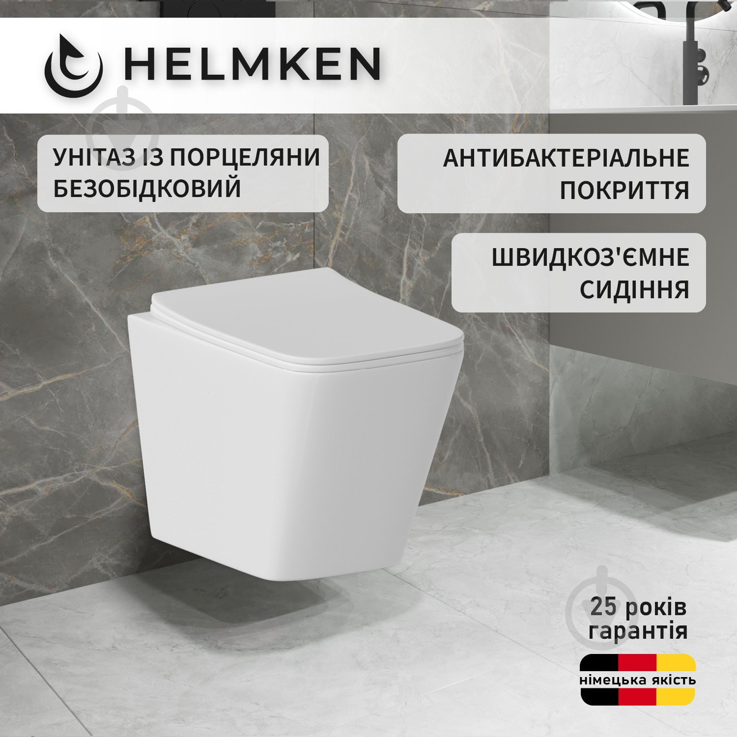 Унитаз подвесной Helmken 35120001 2 в 1с сиденьем Soft Сlose/EasyOff дюропласт + шумоизоляция, белый - фото 3 Унитаз подвесной Helmken 35120001 2 в 1с сиденьем Soft Сlose/EasyOff дюропласт + шумоизоляция, белый - фото 3