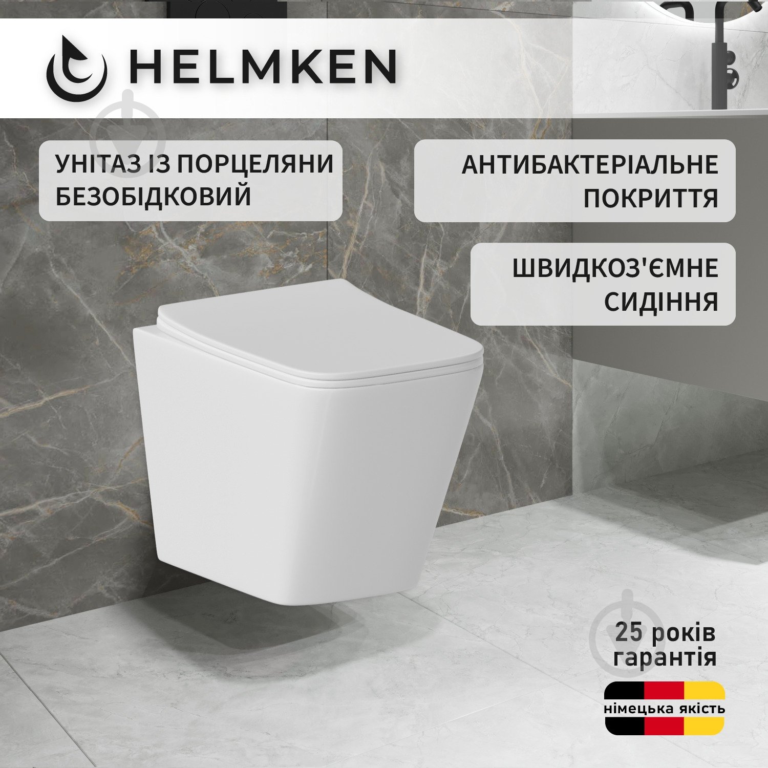 Унитаз подвесной Helmken 35120001 с сиденьем Soft Сlose/EasyOff дюропласт, белый - фото 3 Унитаз подвесной Helmken 35120001 с сиденьем Soft Сlose/EasyOff дюропласт, белый - фото 3