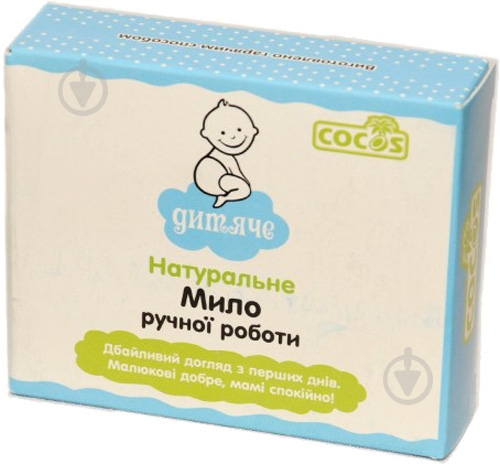 Мыло органическое Cocos Детское 100 г 1 шт./уп. - фото 1