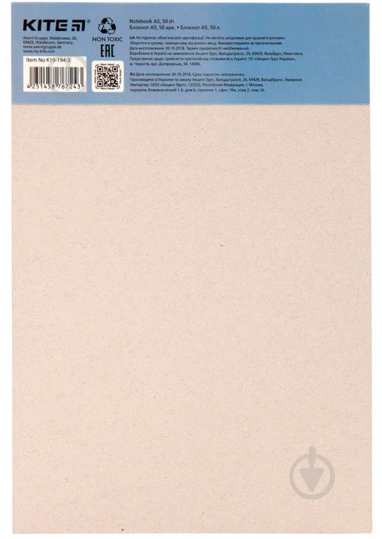 Блокнот Botanique-3 А5 50л. KITE - фото 3