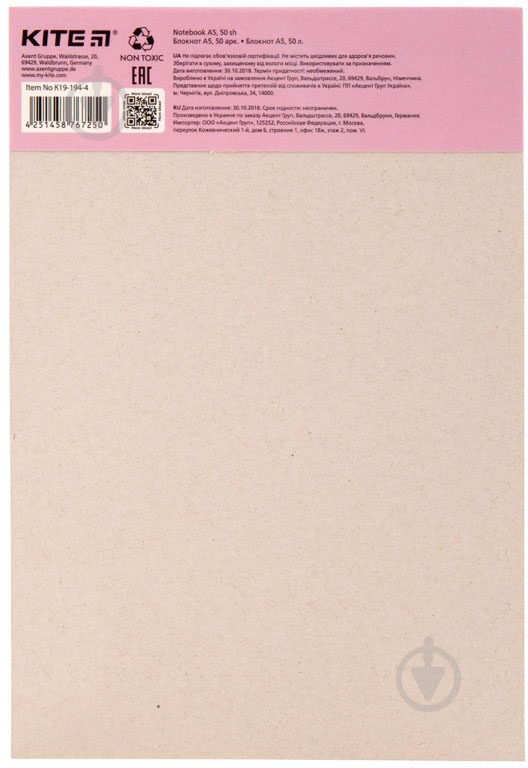 Блокнот Botanique-4 А5 50л. KITE - фото 2