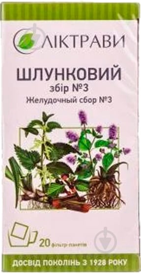 Желудочный сбор №3 по 1.5 г №20 фиточай - фото 1 Желудочный сбор №3 по 1.5 г №20 фиточай - фото 1