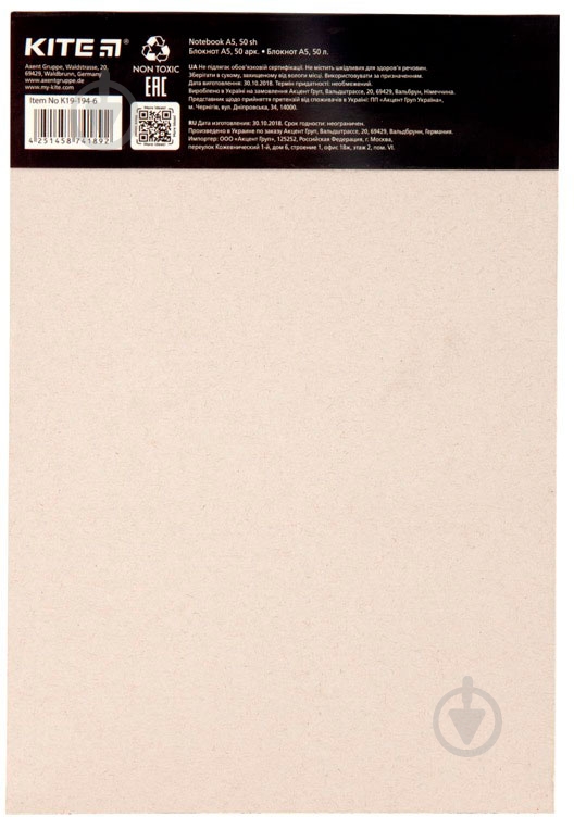 Блокнот BeSound-2 А5 50л. KITE - фото 2