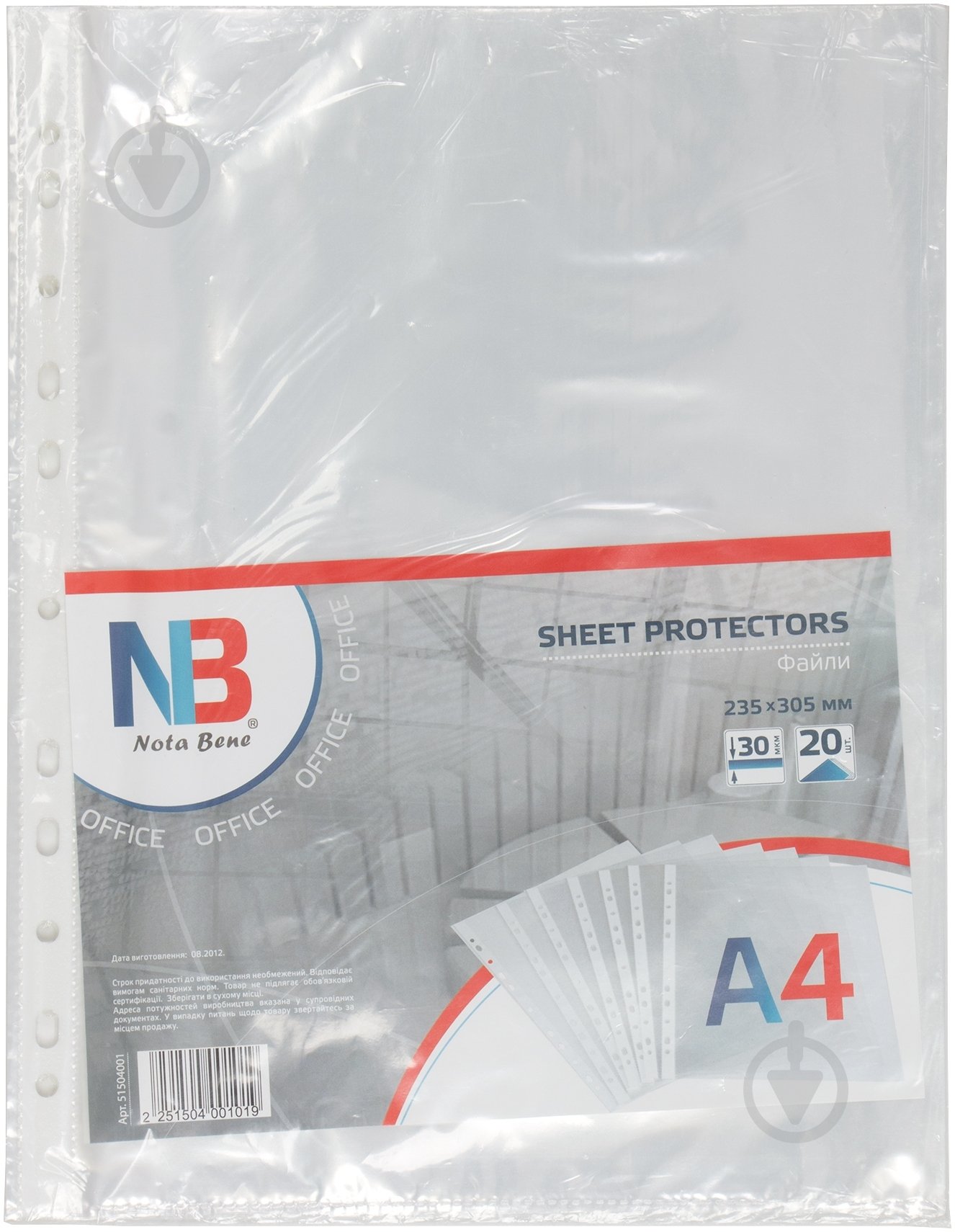Файлы A4 30 мк. 20 шт. Nota Bene - фото 1 Файлы A4 30 мк. 20 шт. Nota Bene - фото 1