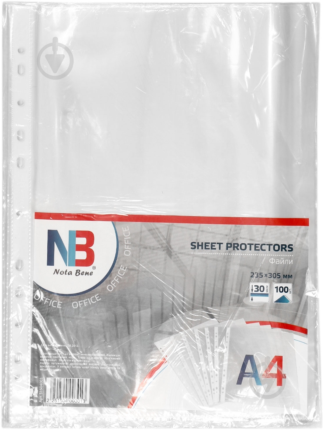 Файлы А4 30 мк. 100 шт. Nota Bene - фото 1 Файлы А4 30 мк. 100 шт. Nota Bene - фото 1