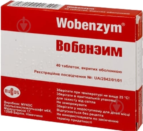 Вобензим №40 (20х2) таблетки - фото 1