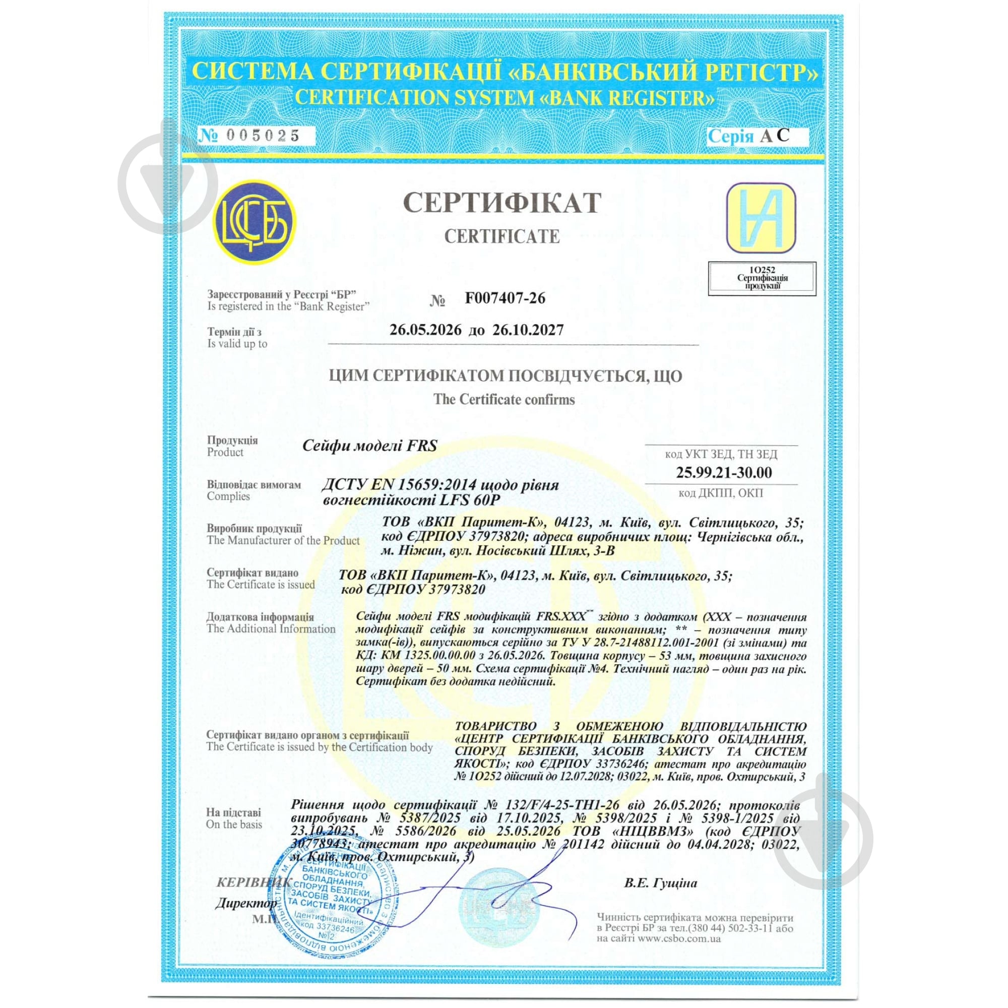 Сейф огнестойкий Griffon FRS.25.K Black - фото 17