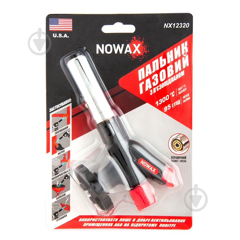 Горелка Nowax NX12320 - фото 2 Горелка Nowax NX12320 - фото 2