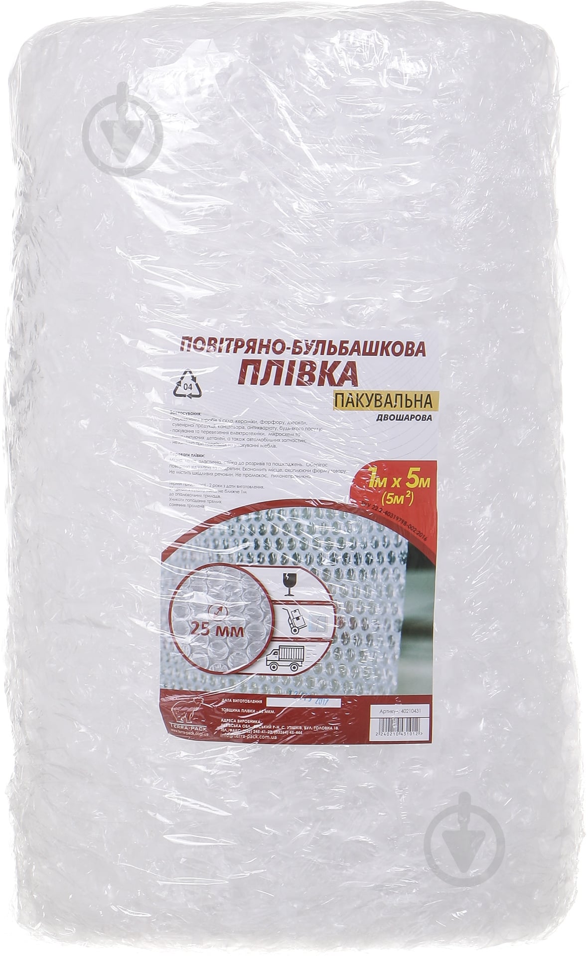 Пухирчаста плівка двошарова 1м x 5 м 65 мк D 25 мм - фото 1