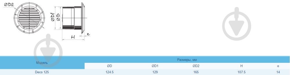 Вытяжной вентилятор Blauberg DECO 125 - фото 3