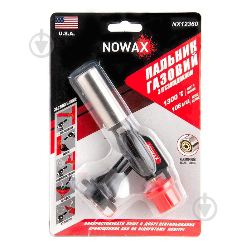Горелка Nowax NX12360 - фото 3