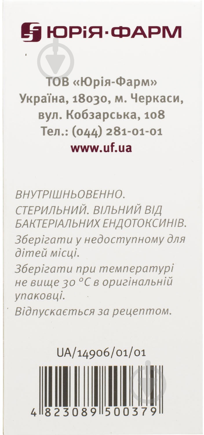 Нейроцитин во флак раствор 100 мл - фото 4