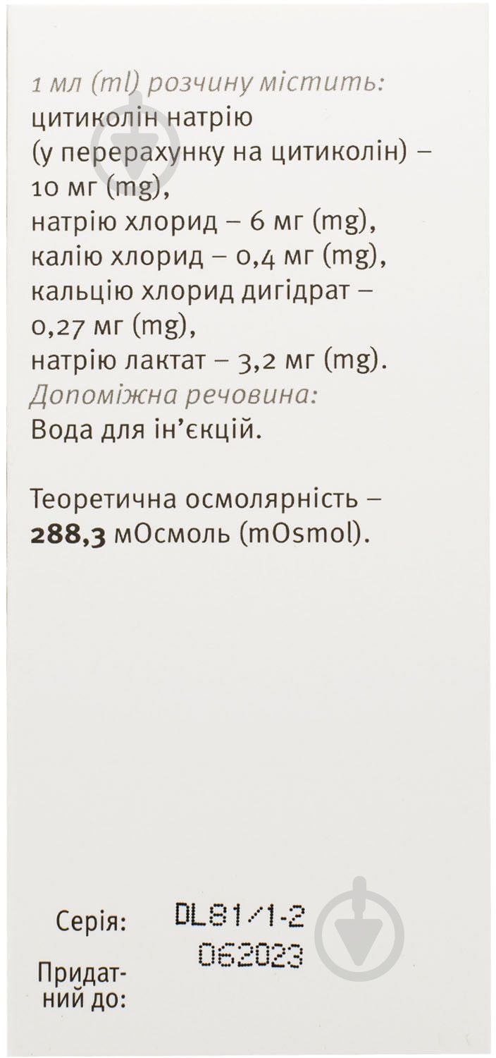 Нейроцитин во флак раствор 100 мл - фото 3