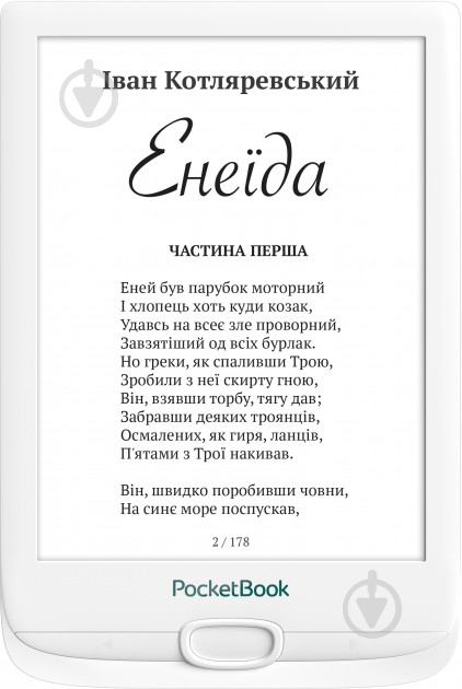 Електронна книга PocketBook 606 white (PB606-D-CIS) - фото 4