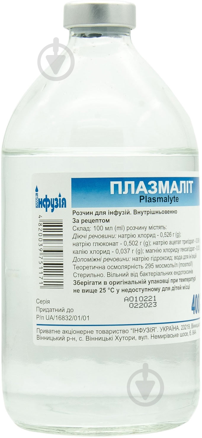 Плазмалит д / инф. в бут. раствор 400 мл - фото 2
