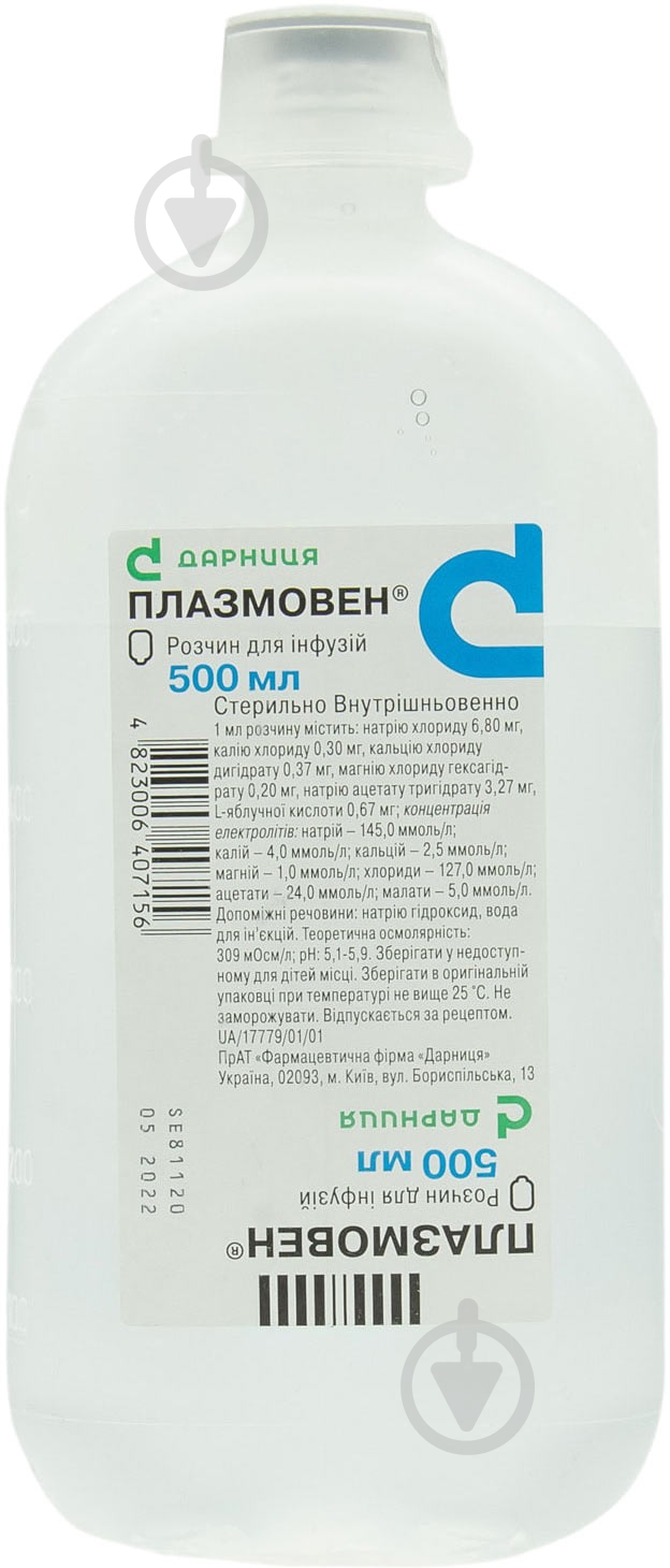 Плазмовен д / инф. в бут. №1 раствор 500 мл - фото 1