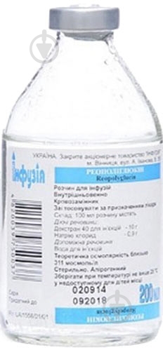Реополіглюкін д / інф. в пляш. скл. розчин 200 мл - фото 1 Реополіглюкін д / інф. в пляш. скл. розчин 200 мл - фото 1