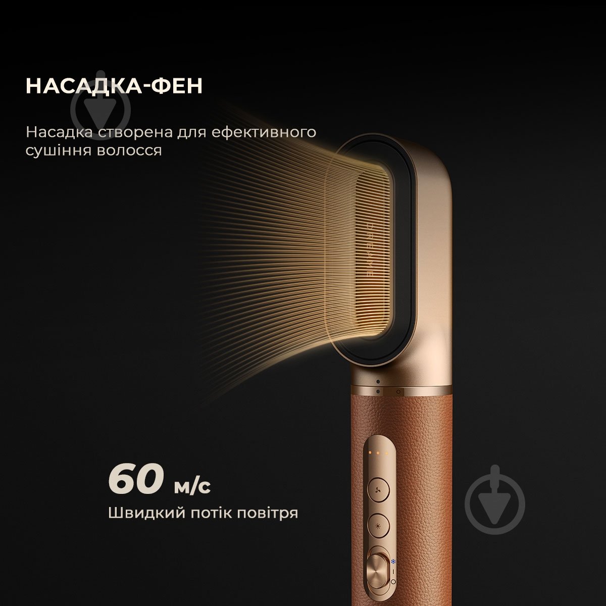 Стайлер DREAME AirStyle Pro Gold Titanium (AMF18A) - фото 25