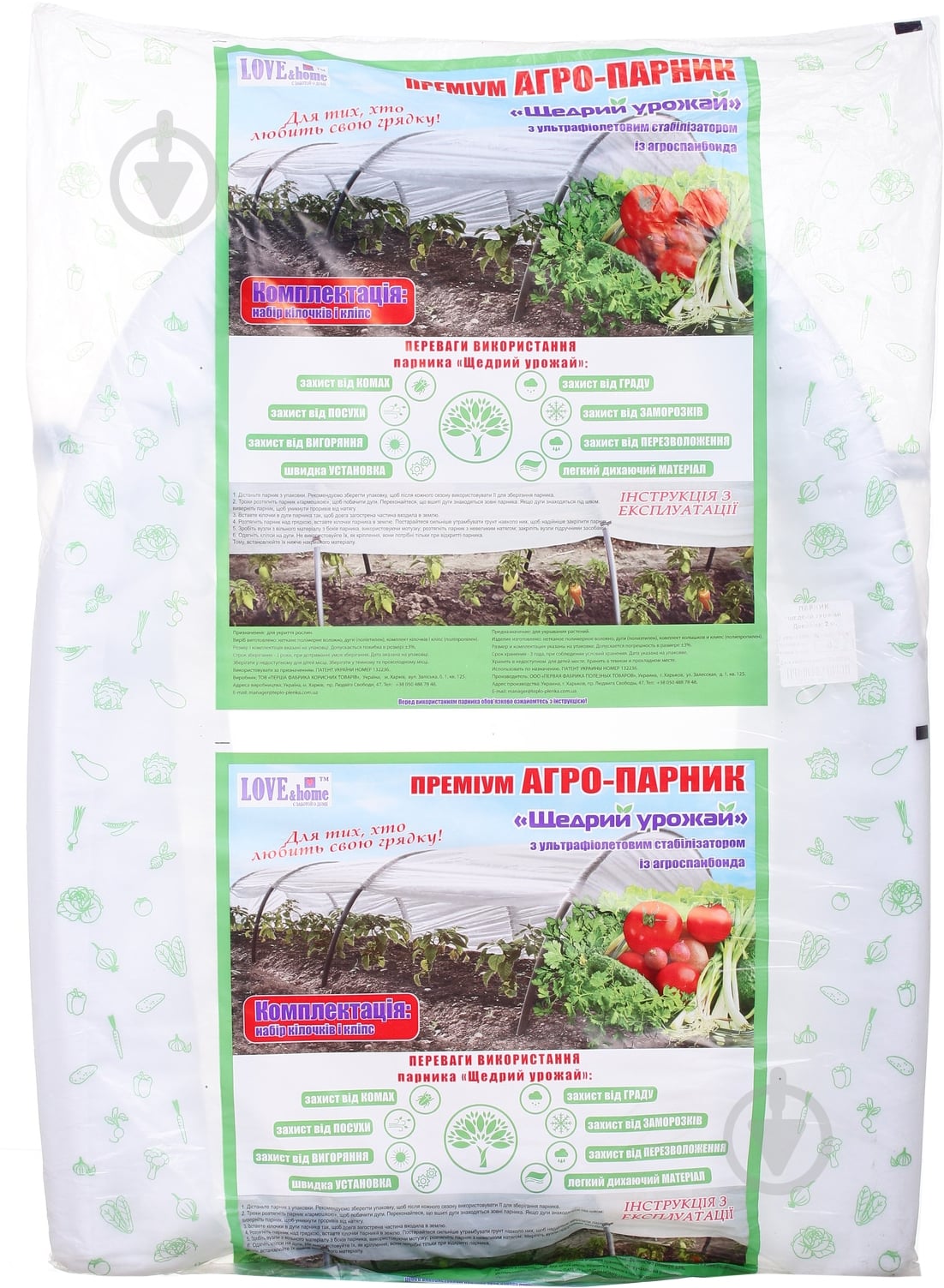 Парник Щедрий урожай 42 г/м2 довжина 3 м - фото 1