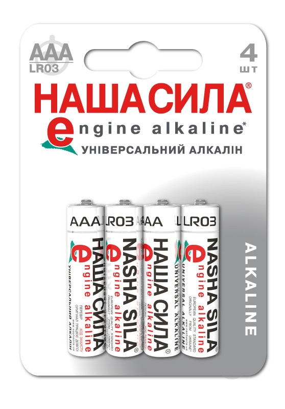 Батарейки НАША СИЛА Engine AAA (LR03, 286) 4 шт. (2953) - фото 1