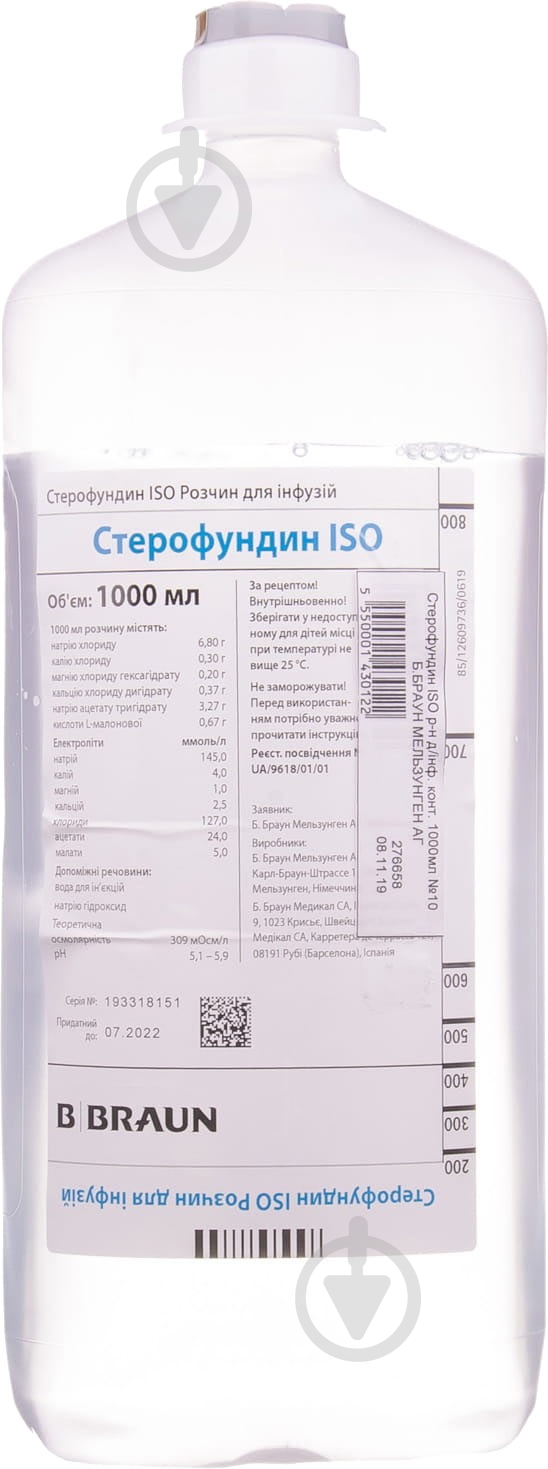 Стерофундин ISO №10 у конт. раствор 1000 мл - фото 1