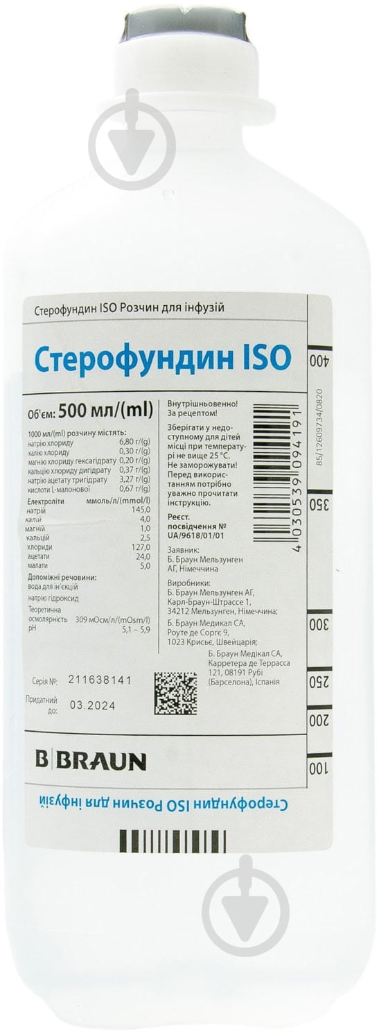 Стерофундин ISO №10 у конт. раствор 500 мл - фото 1