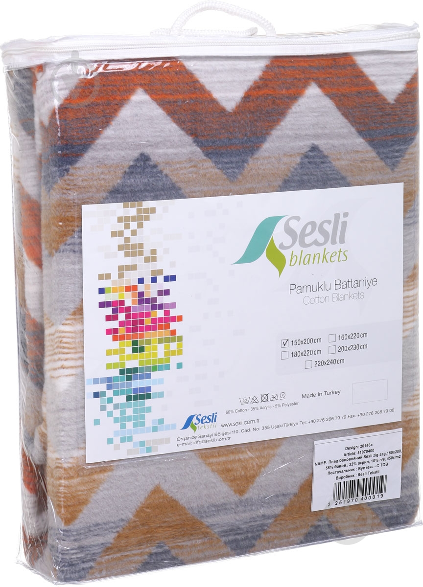 Плед zig-zag 150x200 см різнокольоровий Sesli Tekstil - фото 3 Плед zig-zag 150x200 см різнокольоровий Sesli Tekstil - фото 3