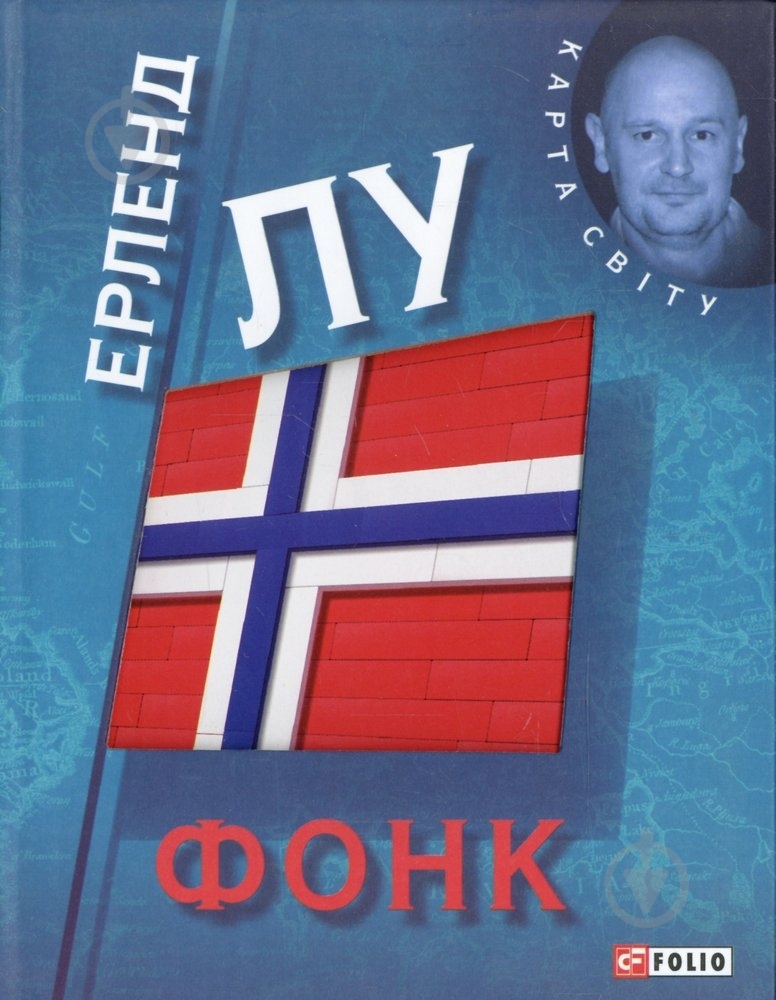 Книга Ерленд Лу «Фонк» 978-966-03-6073-0 - фото 1