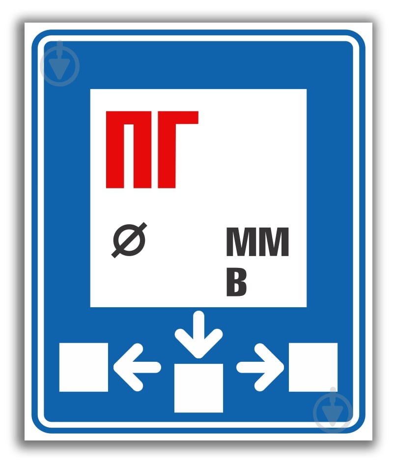 Табличка указательная пожарный гидрант - фото 1