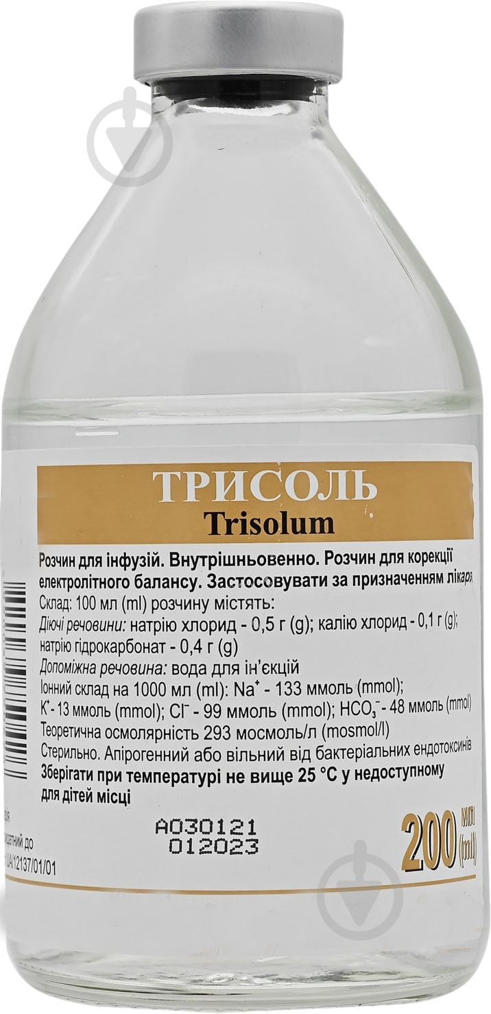 Трисоль во флак. раствор 200 мл - фото 1
