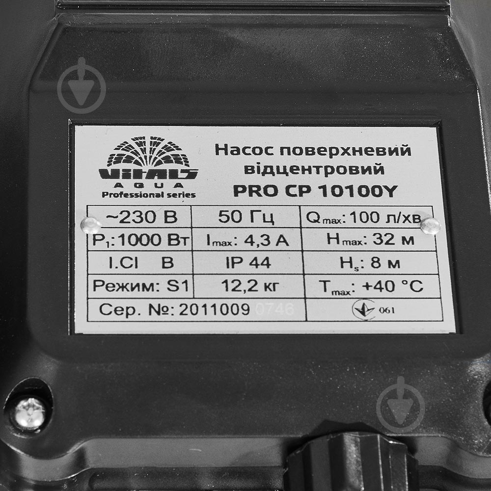 Насос центробежный Vitals aqua PRO CP 10100Y - фото 7 Насос центробежный Vitals aqua PRO CP 10100Y - фото 7